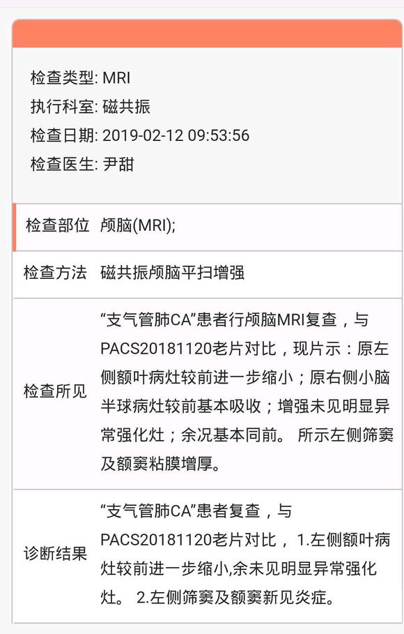 本人肺腺癌，18年9月18号确诊，骨、脑、肝、肾、淋巴多发转移