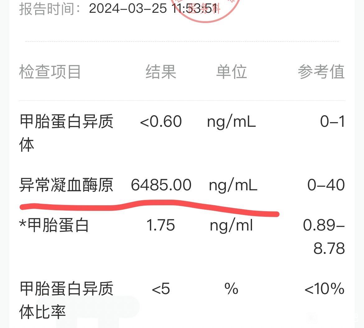 3a期肝细胞癌术后6月复查